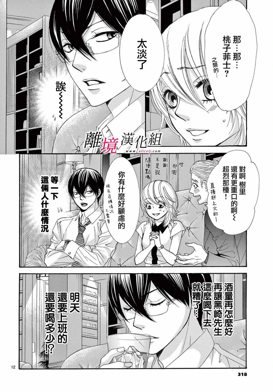 第09话11
