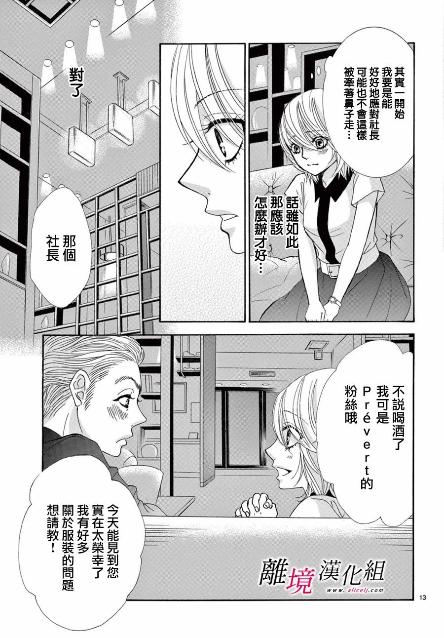 第09话12