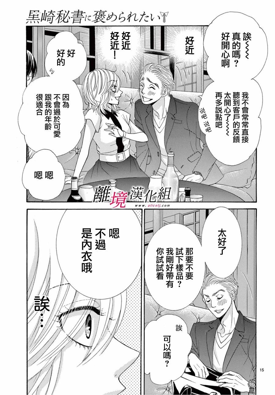 第09话14