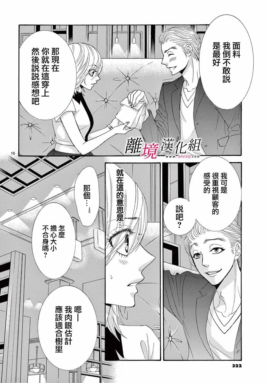第09话15