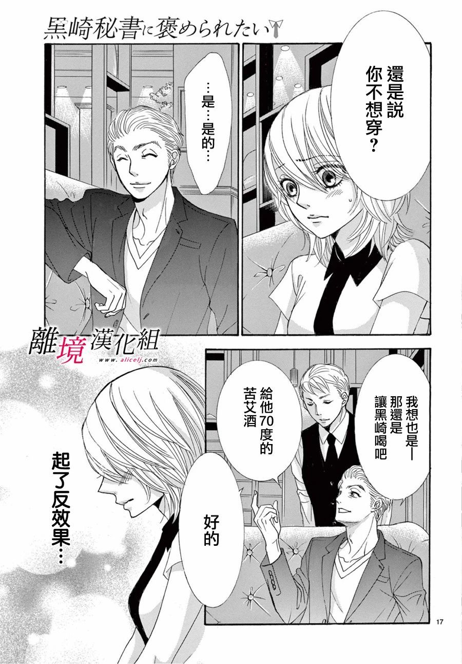第09话16