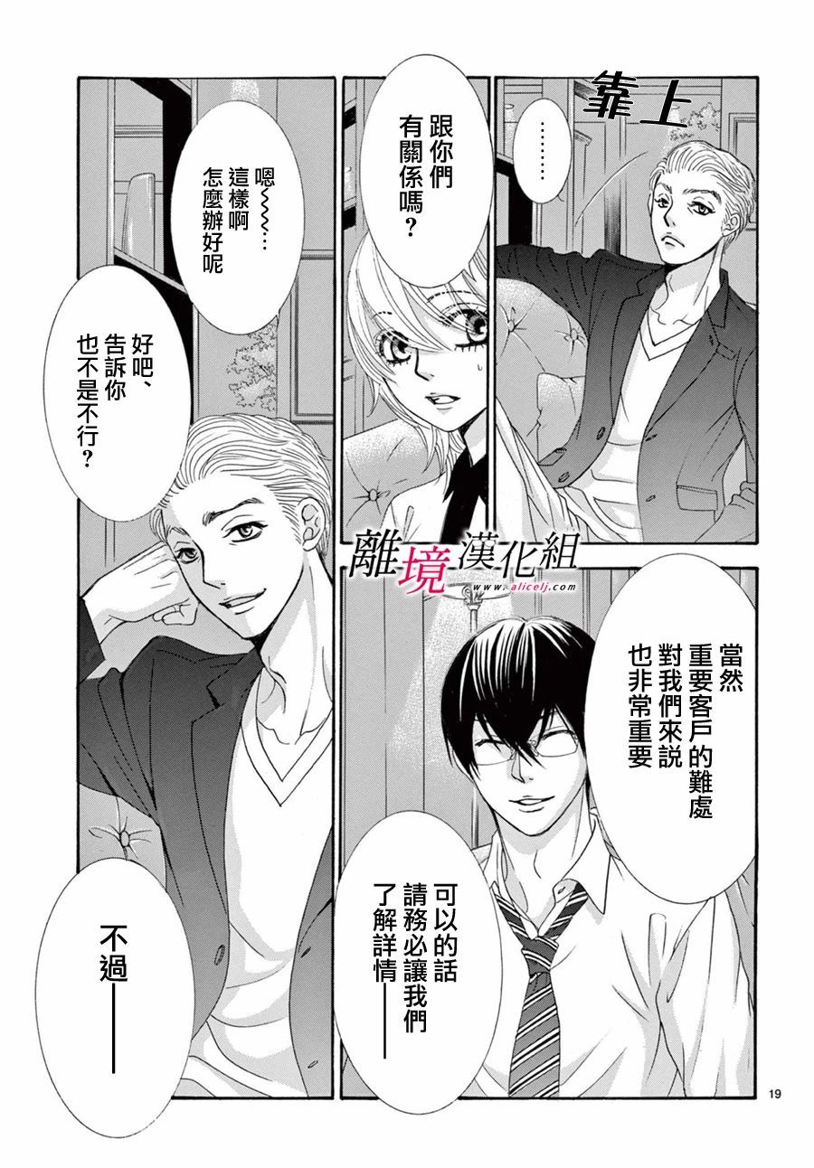 第09话18