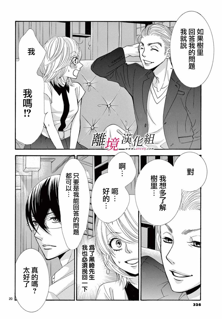 第09话19