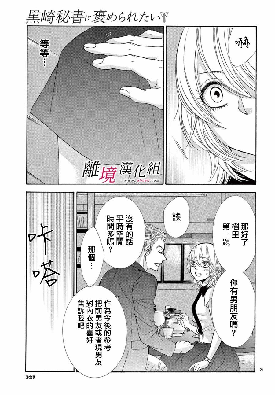 第09话20