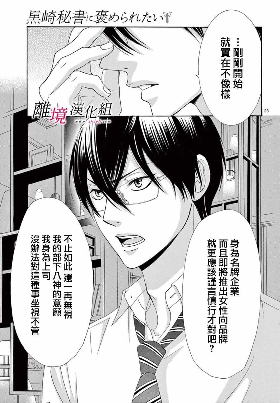 第09话22