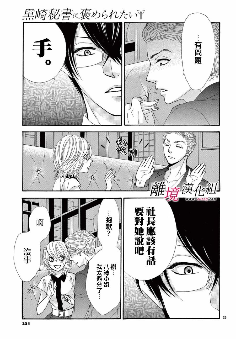 第09话24