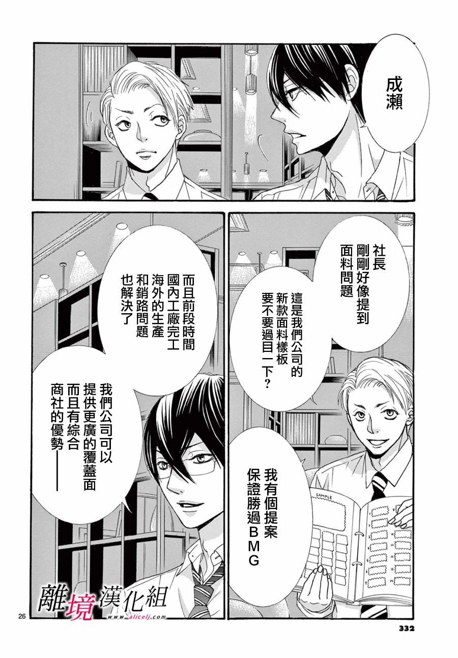 第09话25