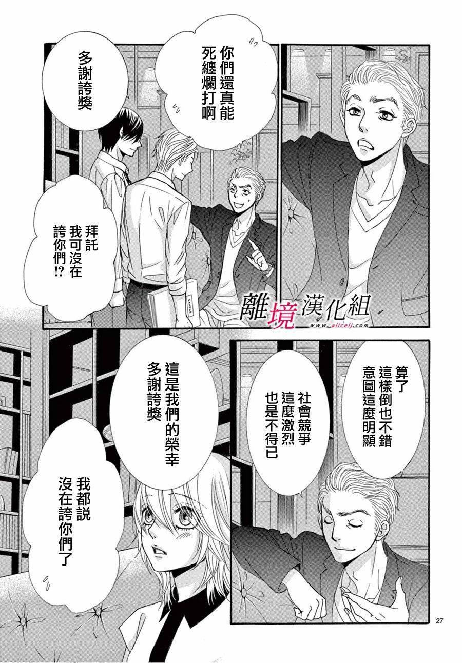 第09话26