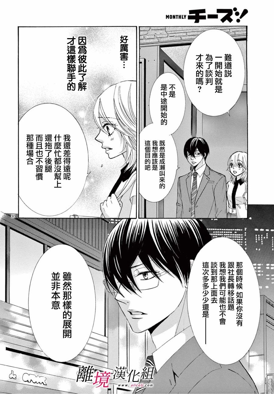 第09话29