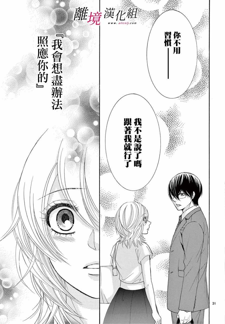 第09话30