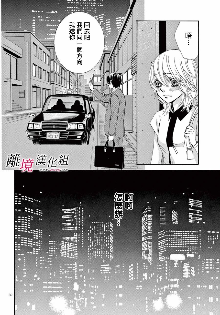 第09话31