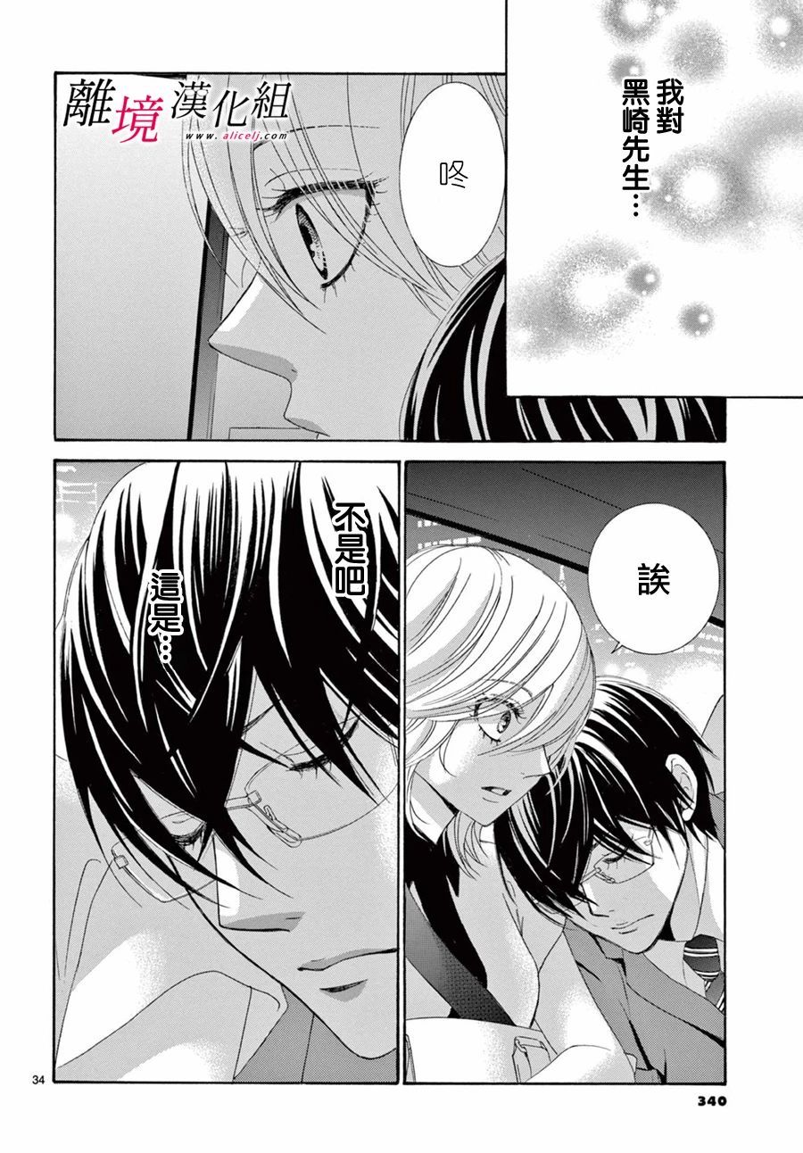第09话33