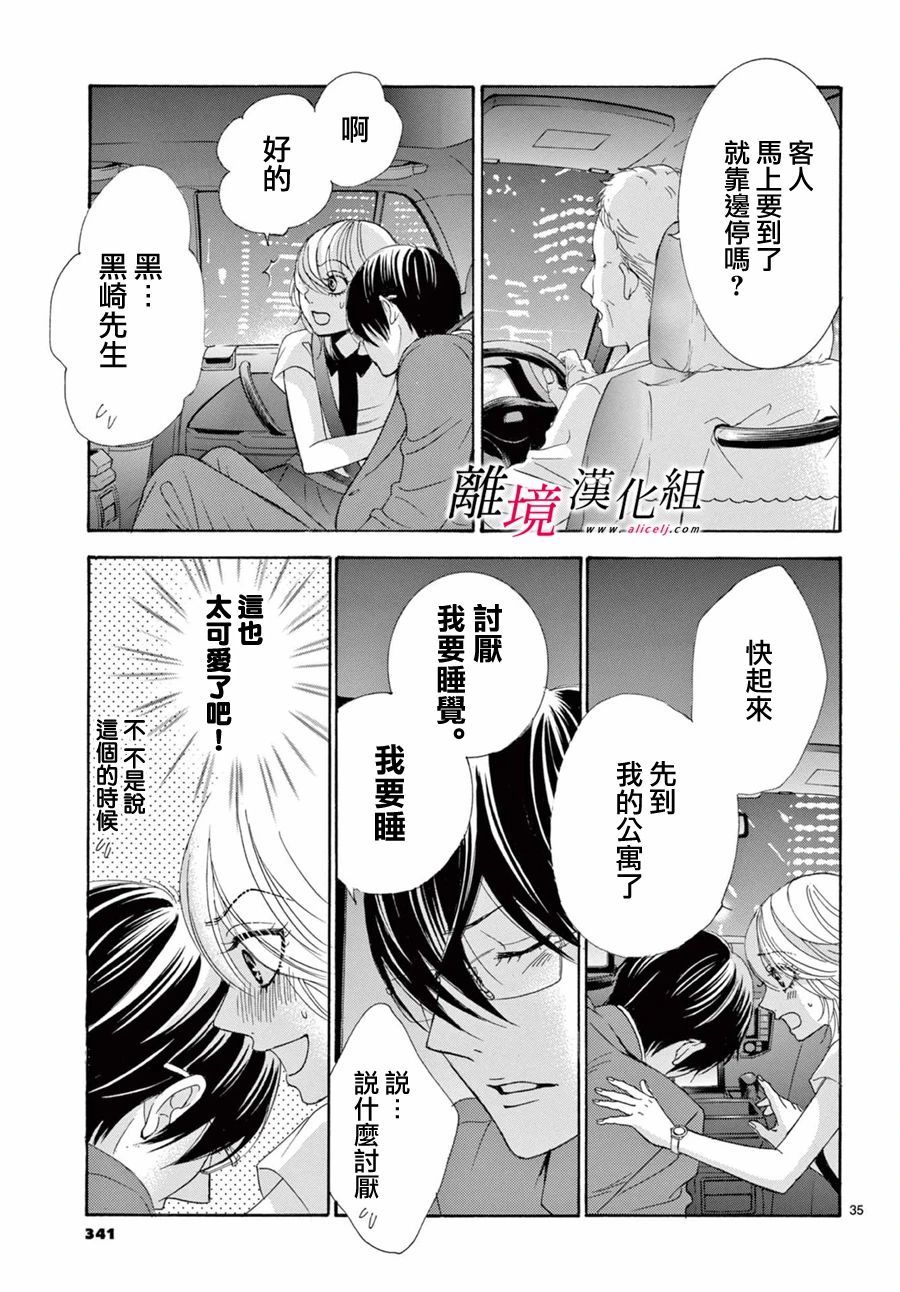 第09话34
