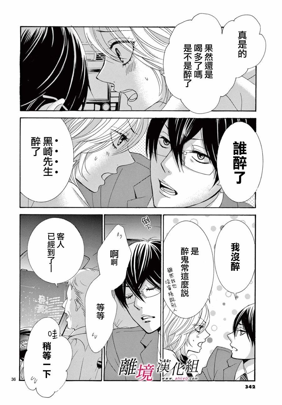 第09话35