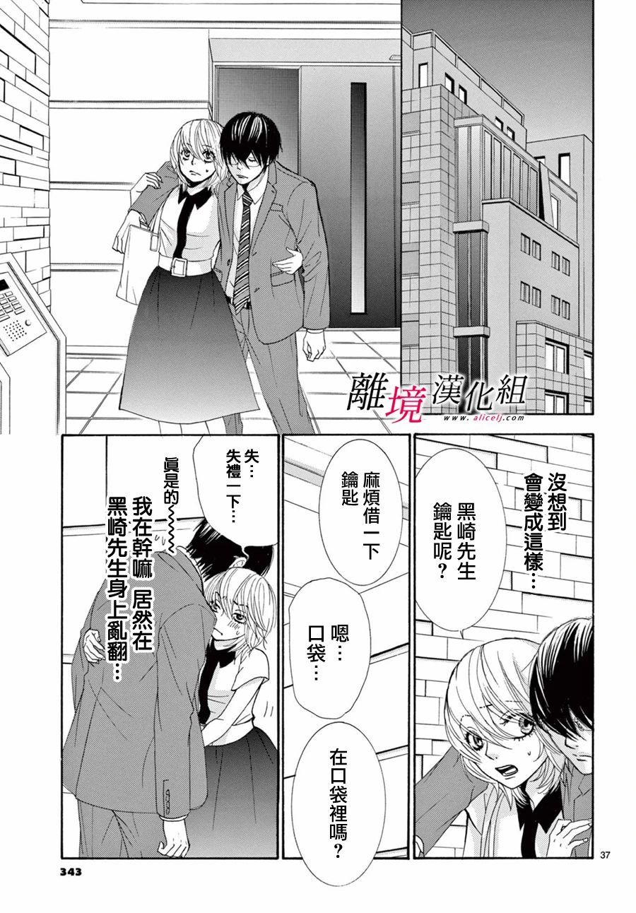 第09话36