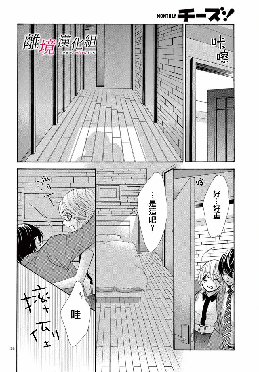 第09话37