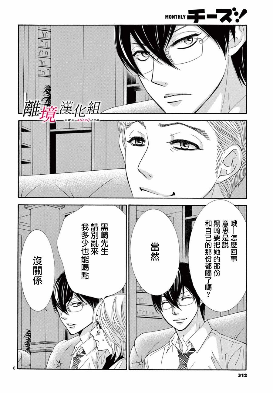 第09话5