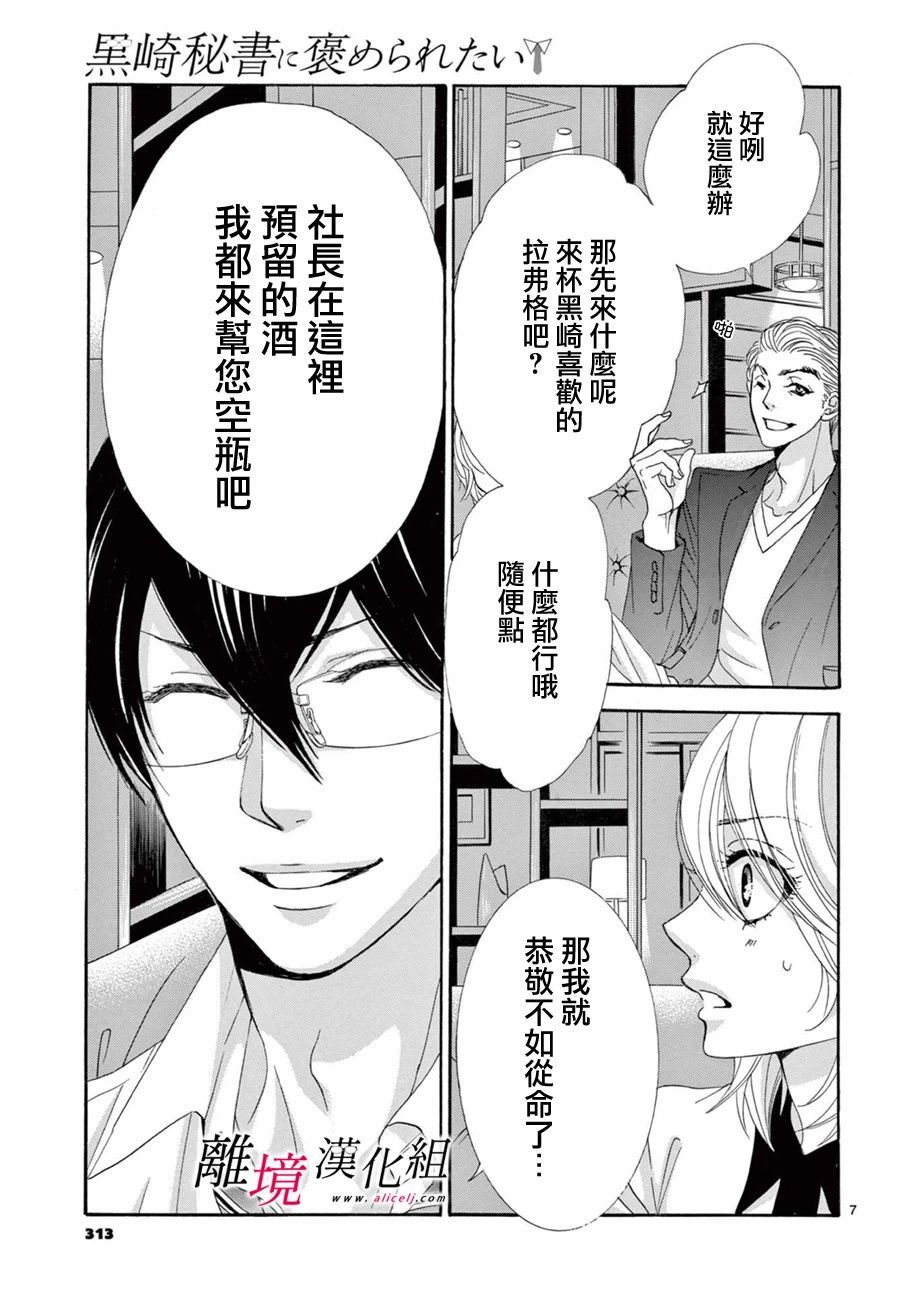 第09话6