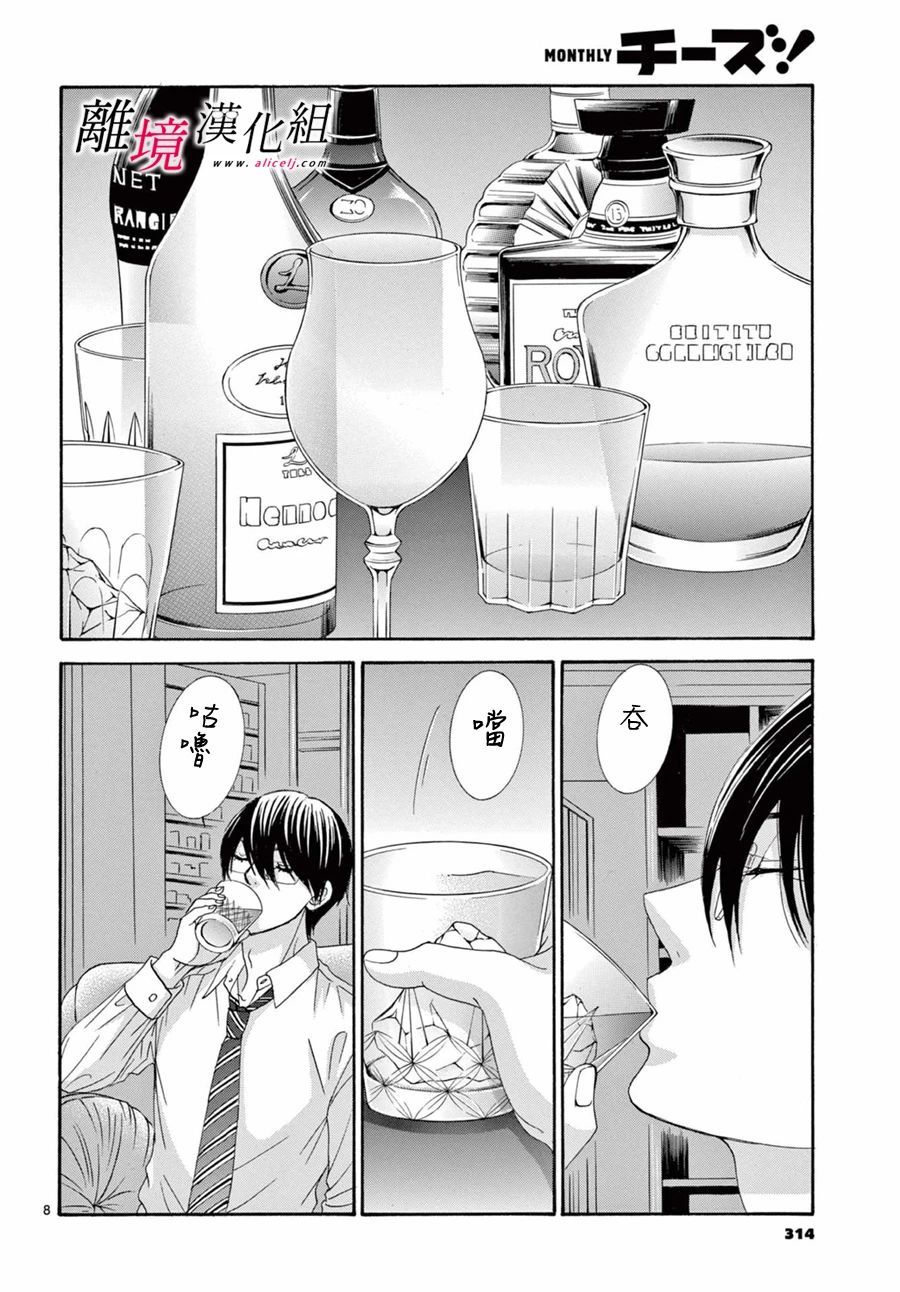 第09话7