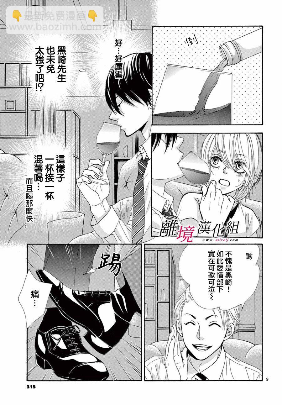 第09话8