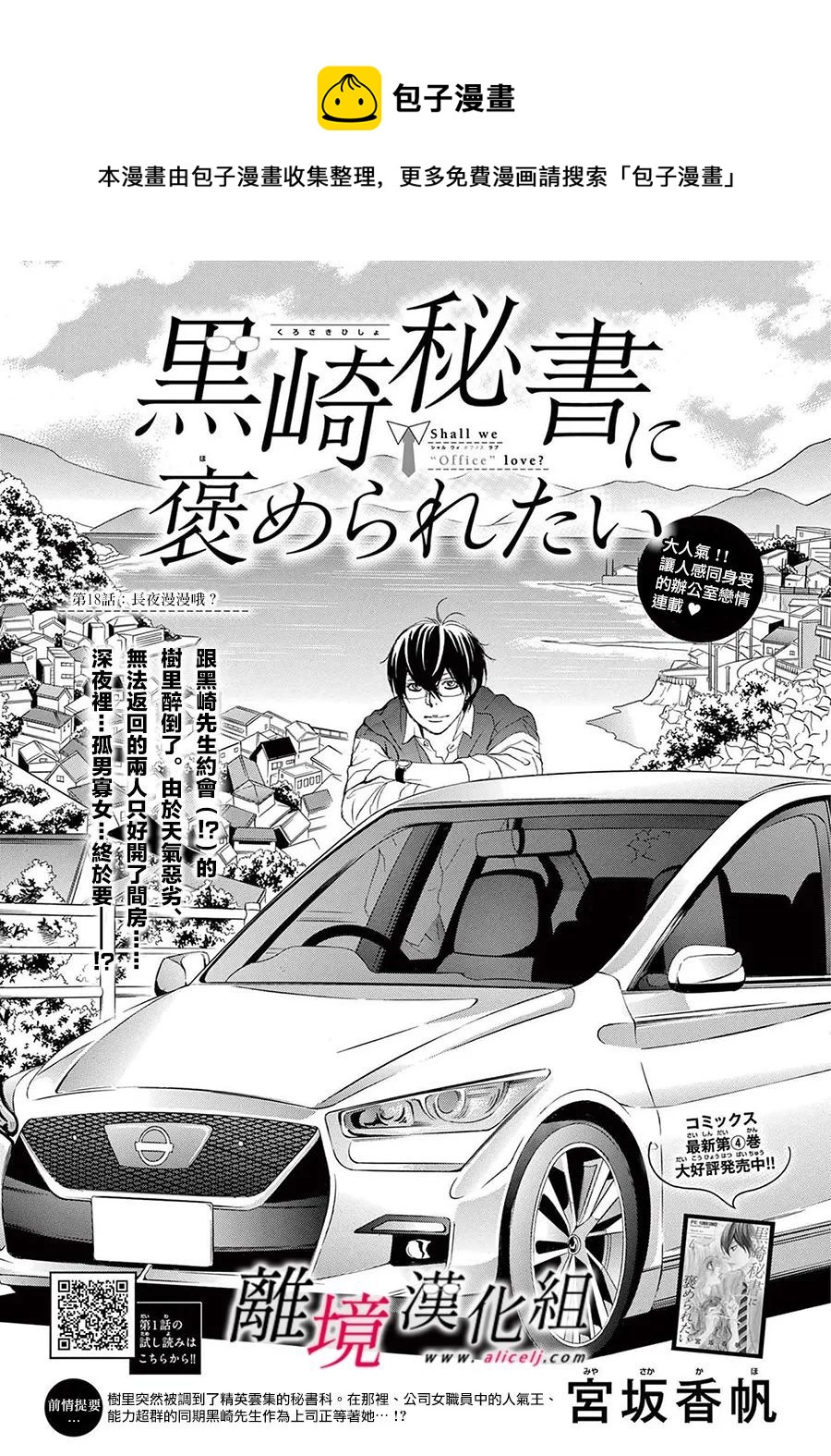第18话0