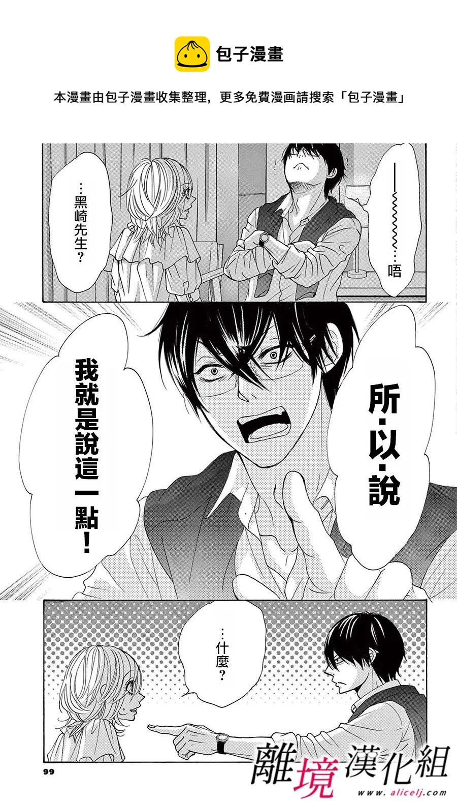 第18话10
