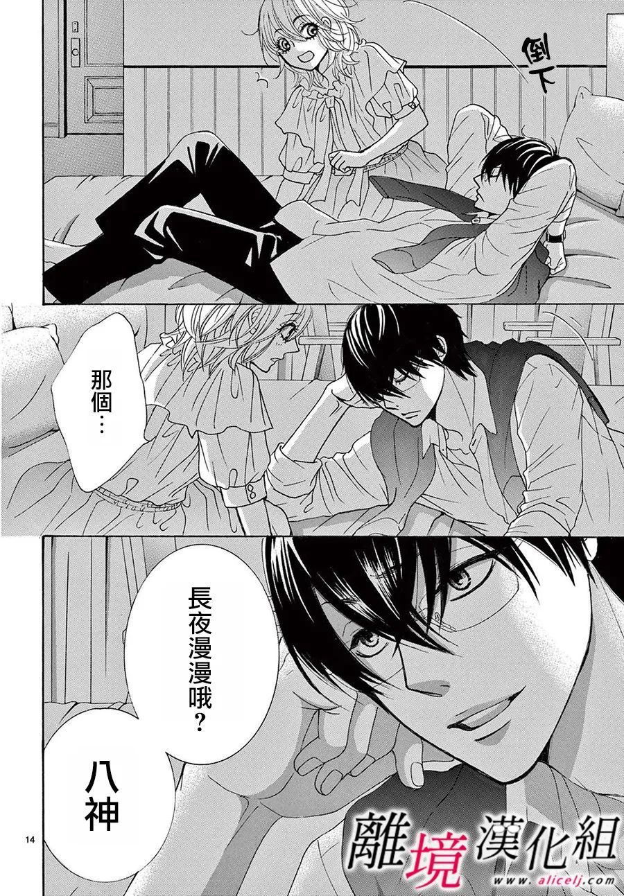 第18话13