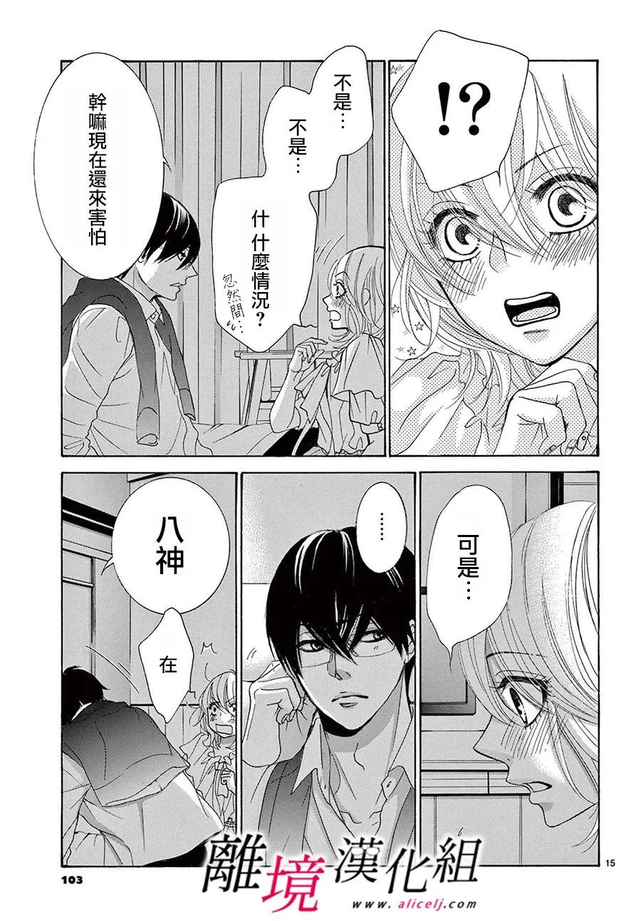 第18话14