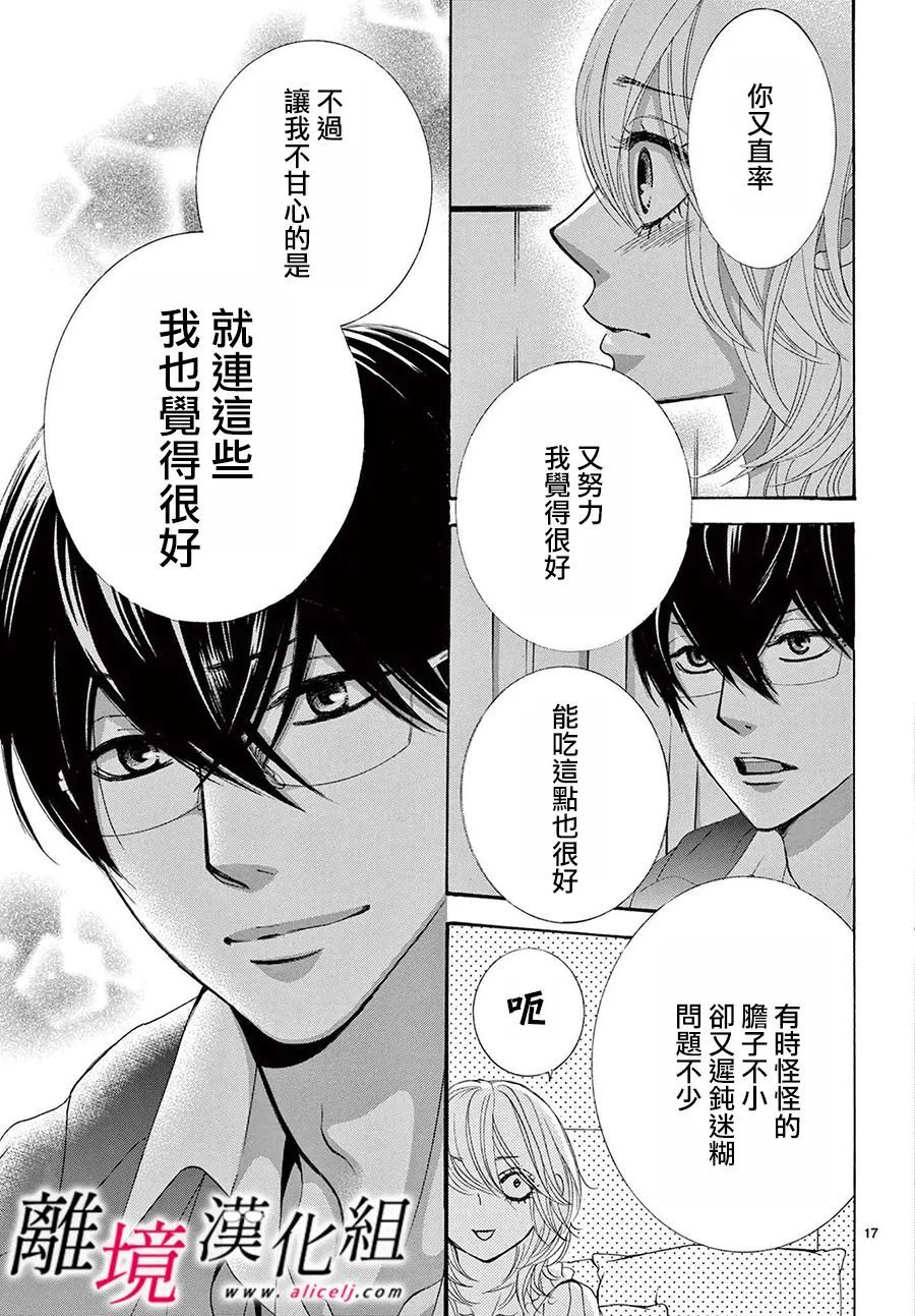 第18话16