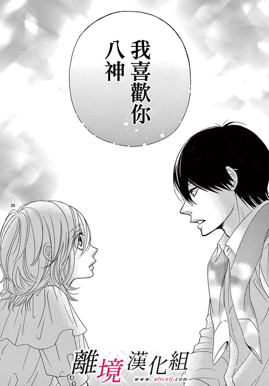 第18话19