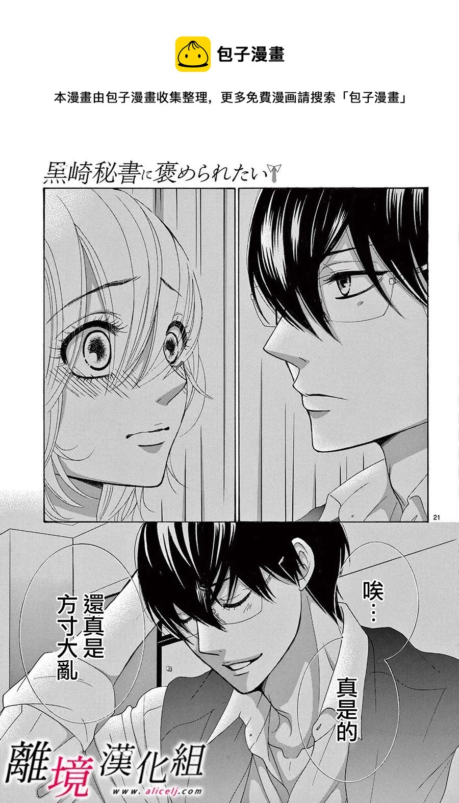 第18话20