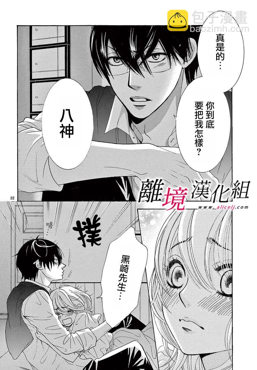 第18话21