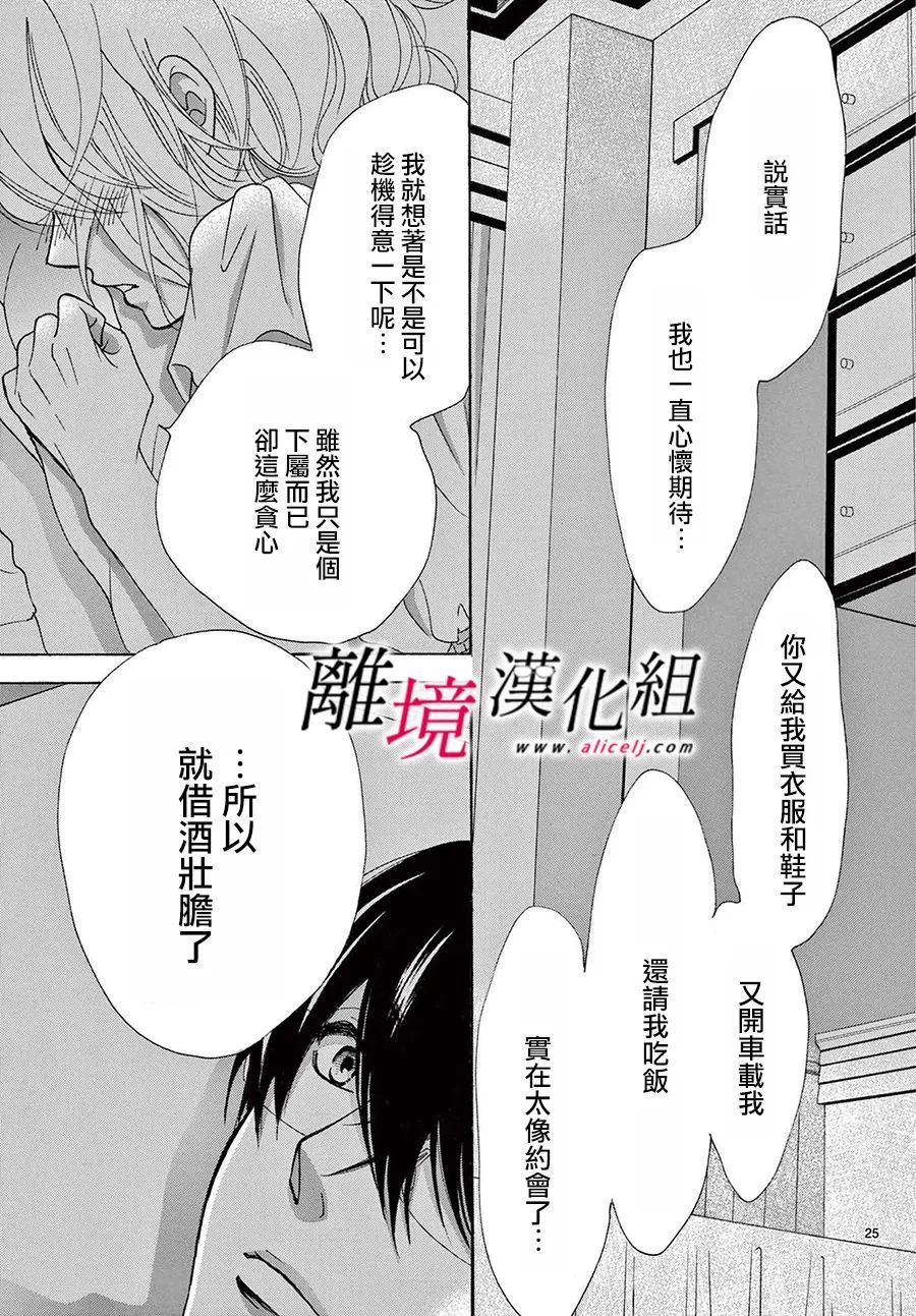 第18话24