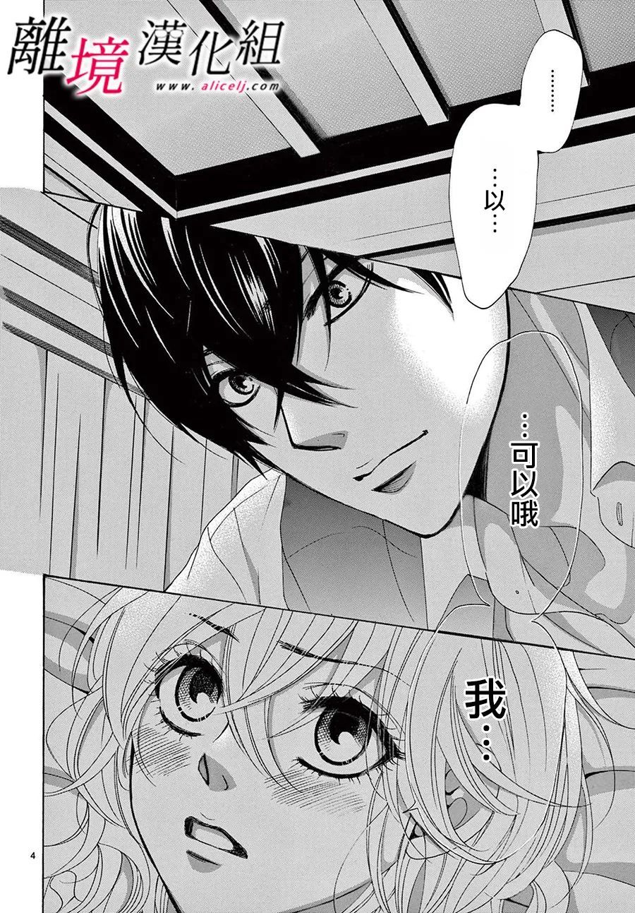 第18话3