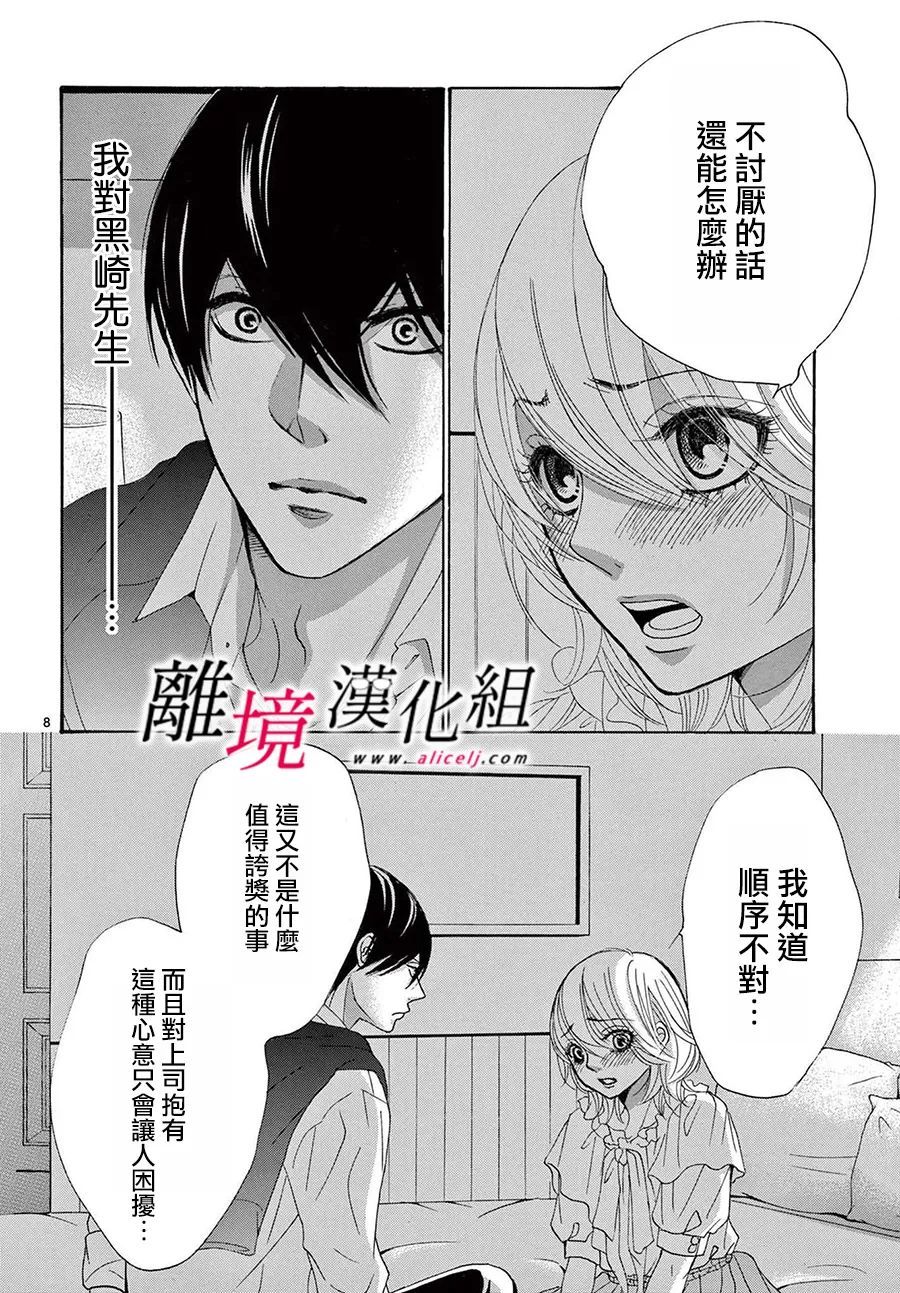 第18话7