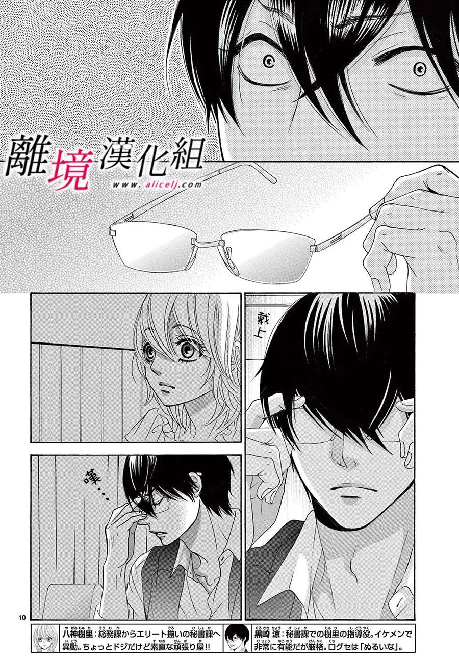 第18话9