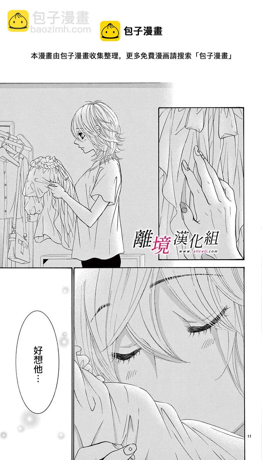第19话10