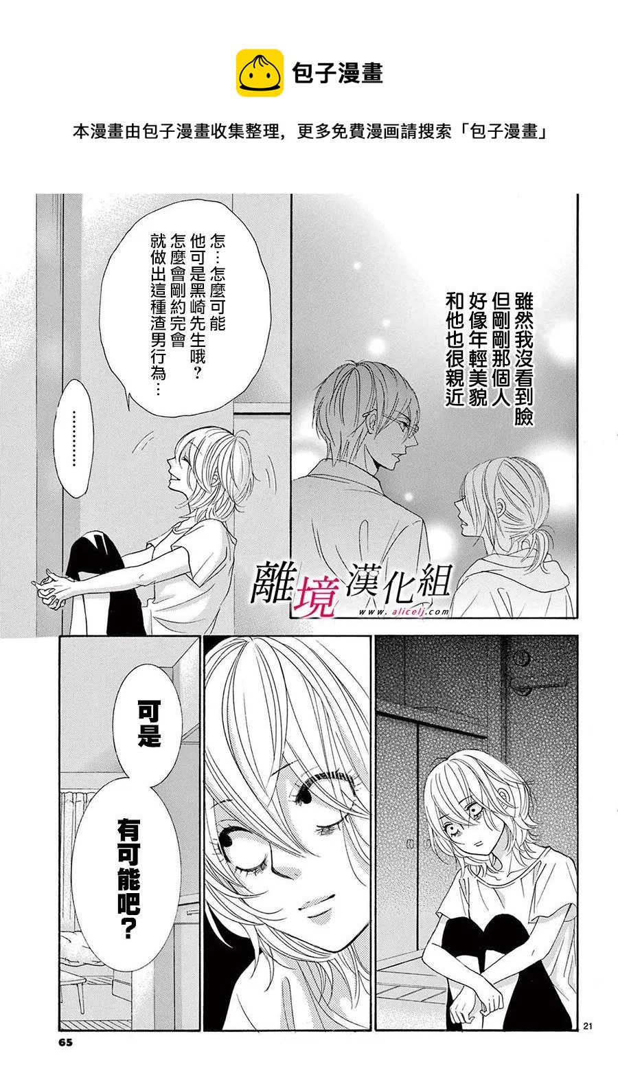 第19话20