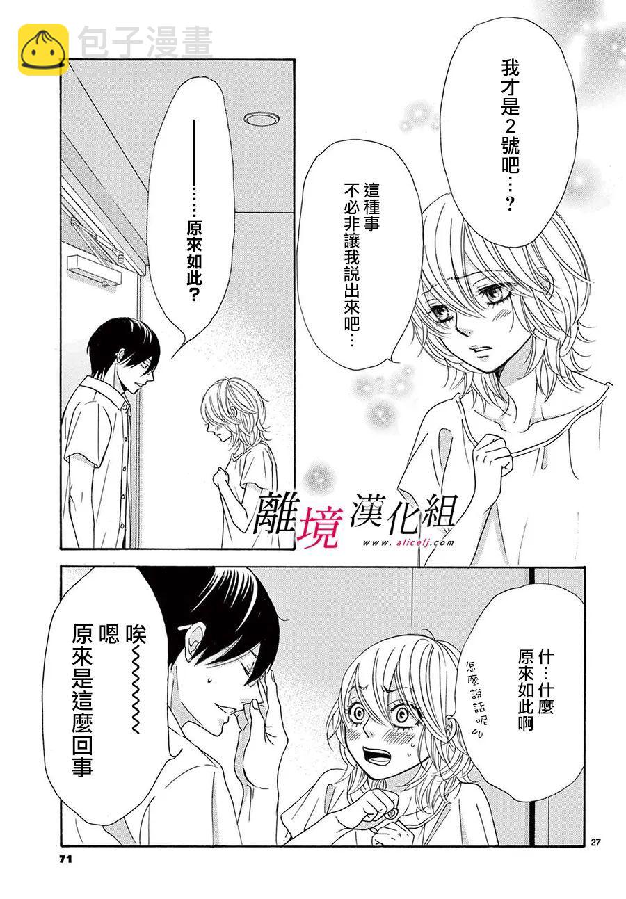 第19话26
