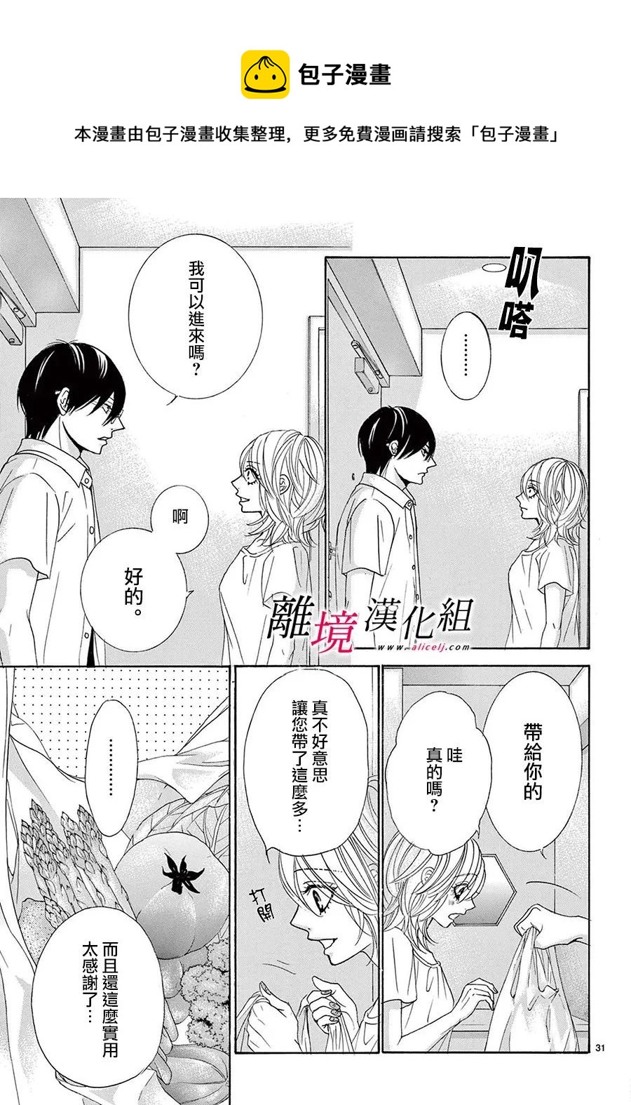 第19话30