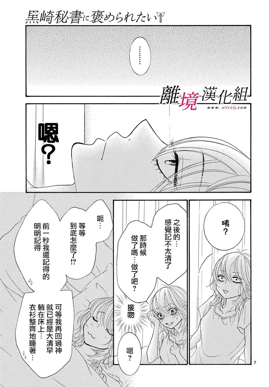 第19话6