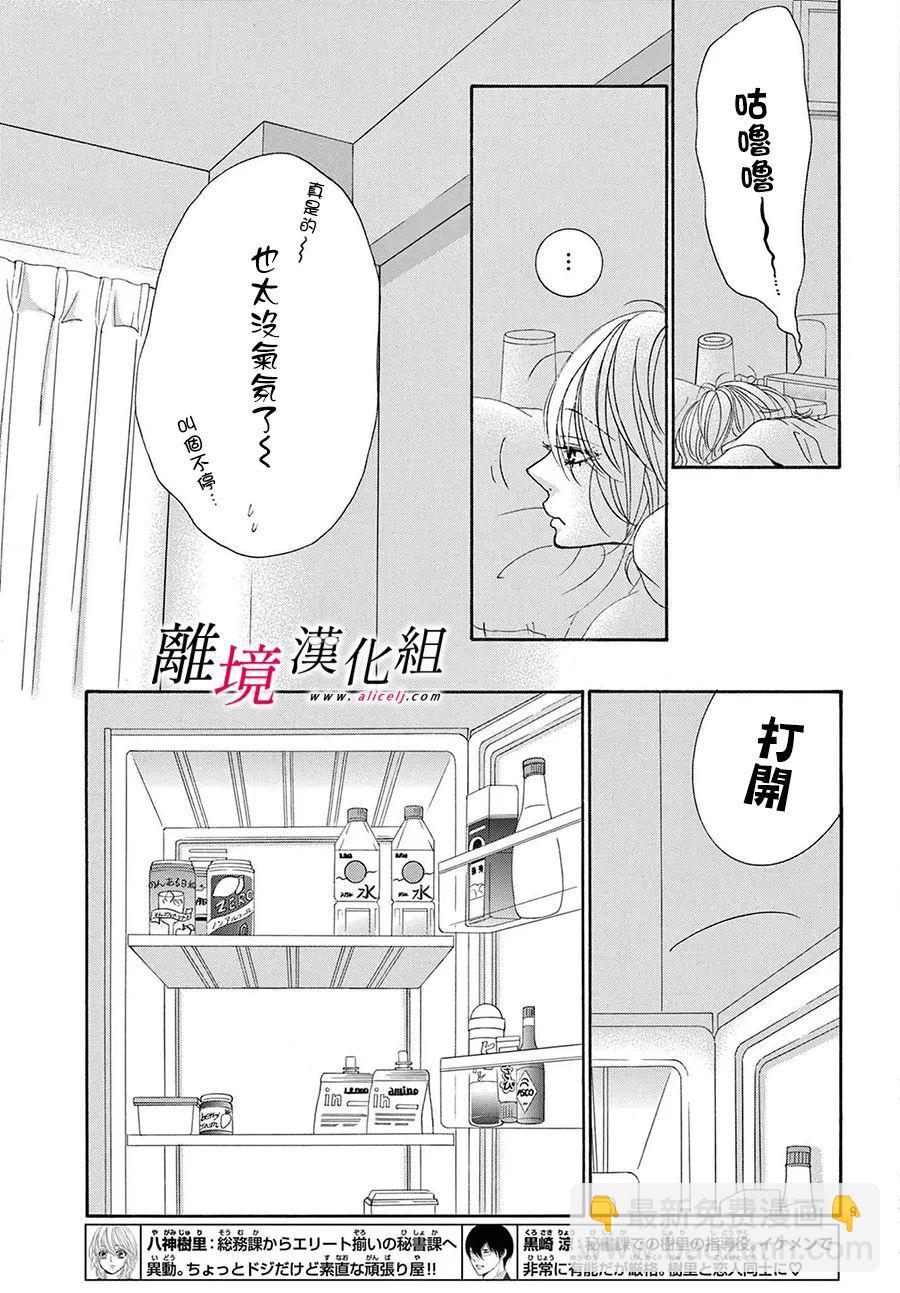第19话8