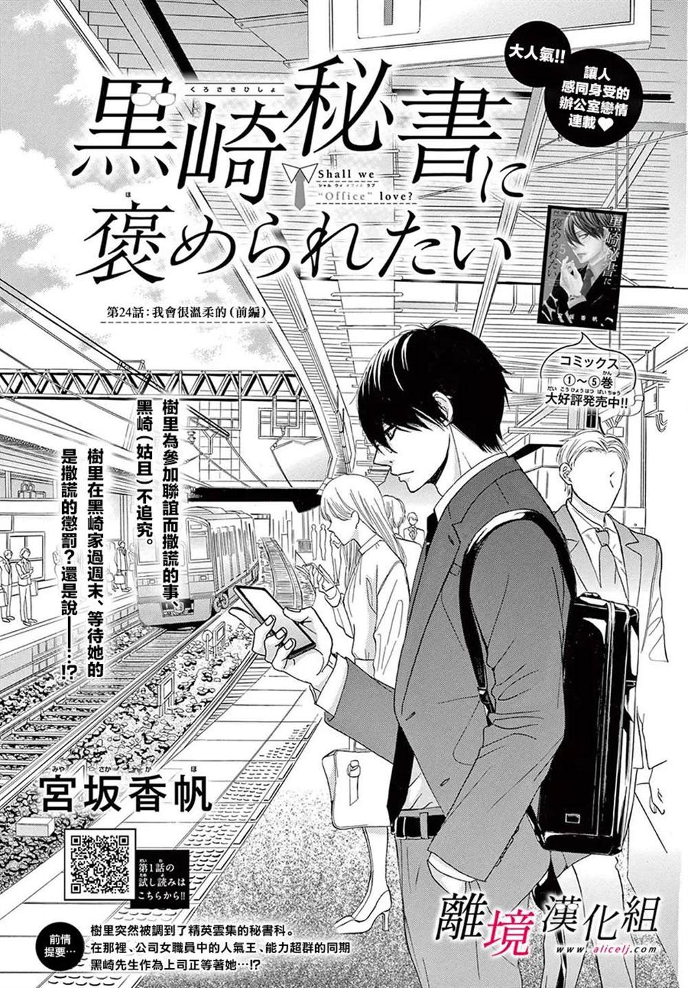 第24话0