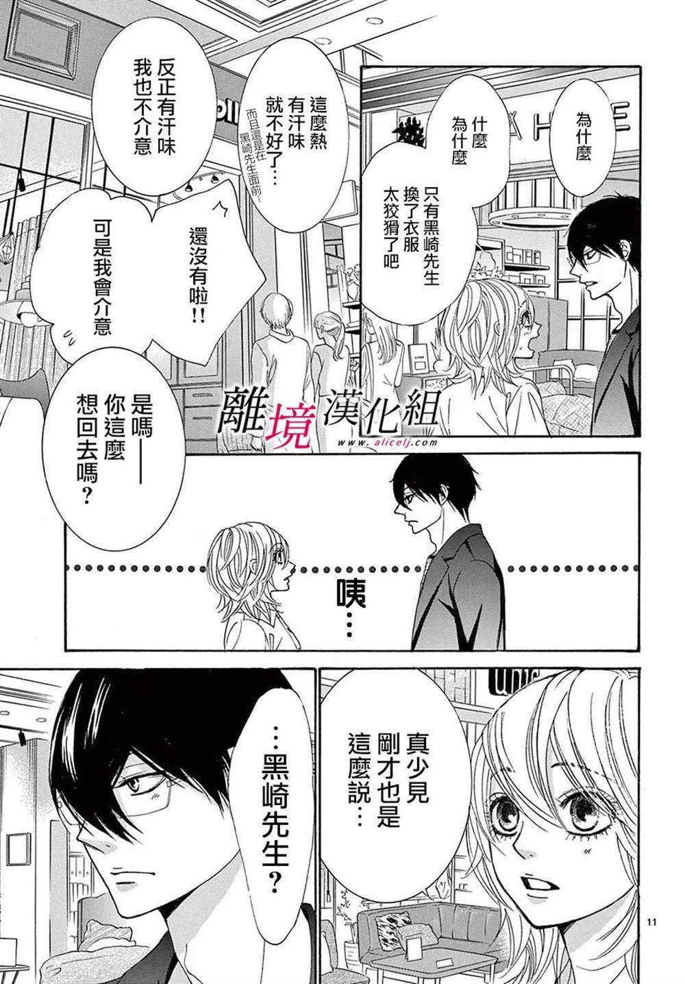 第24话10
