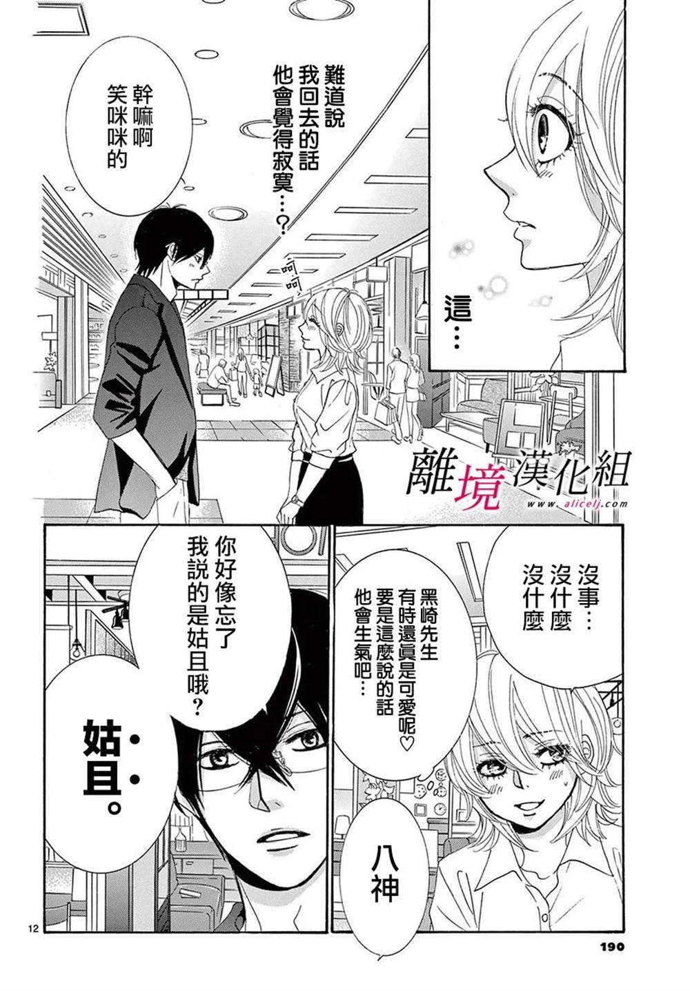 第24话11