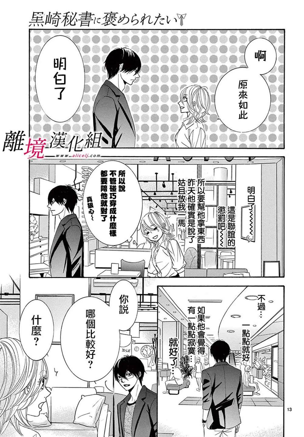 第24话12