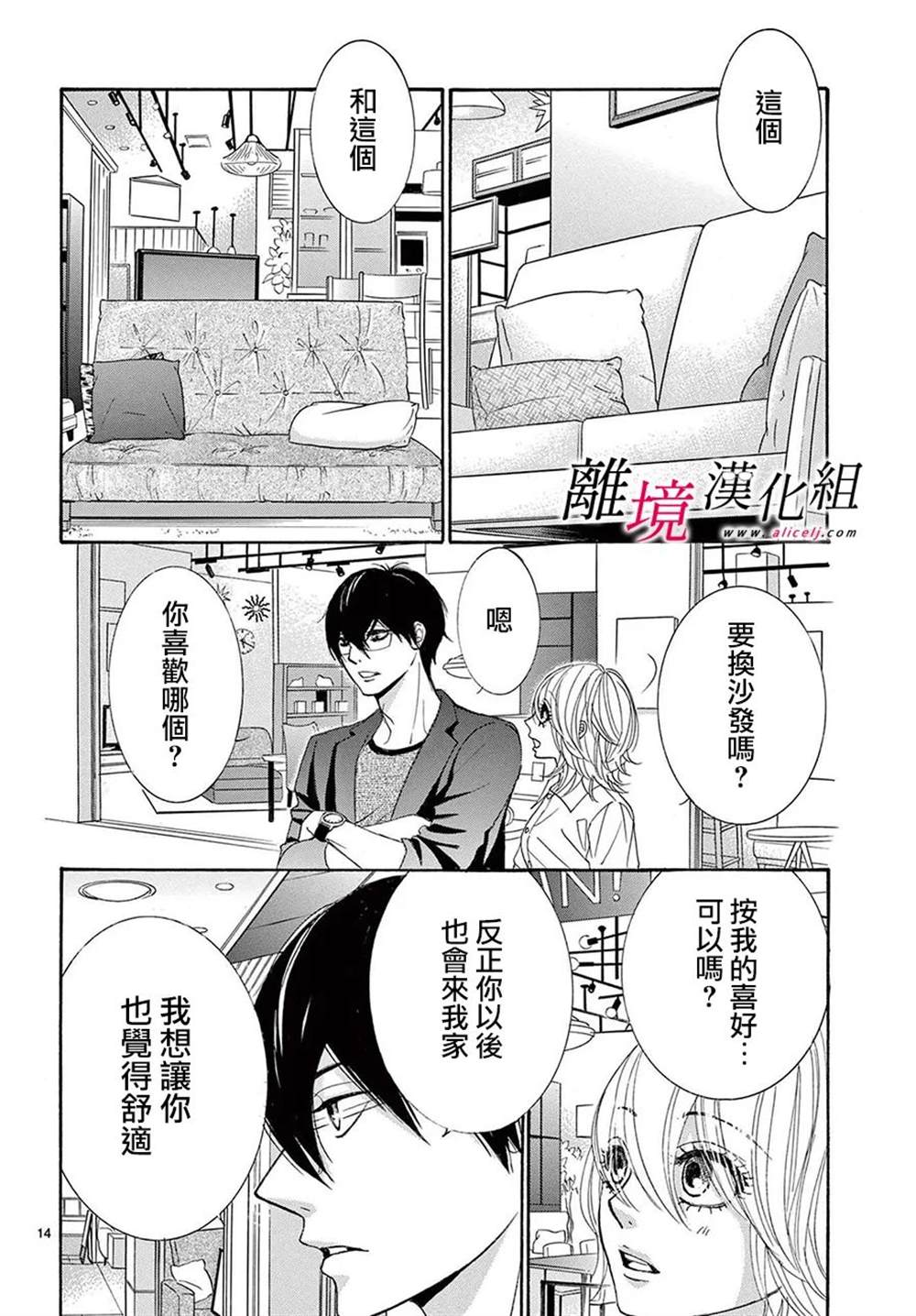 第24话13