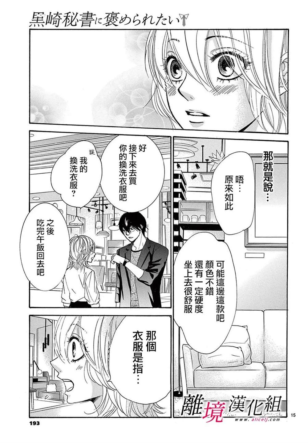 第24话14