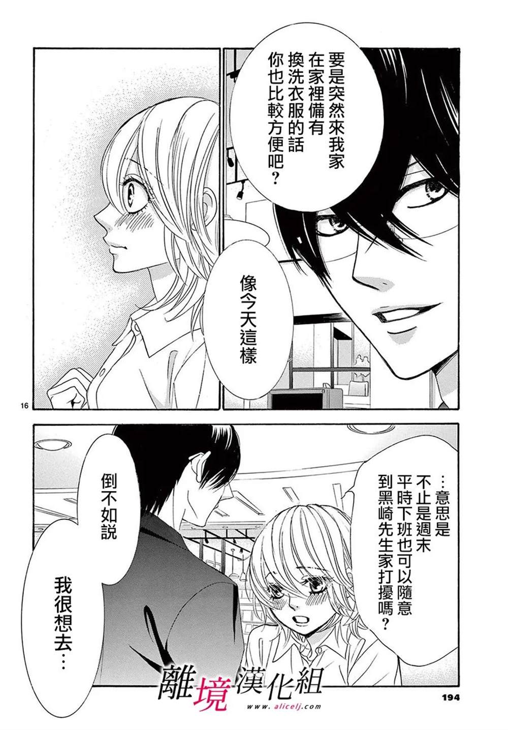 第24话15