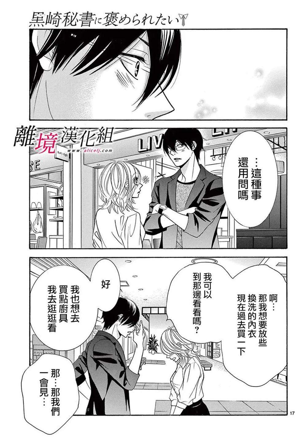 第24话16